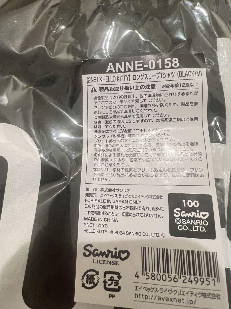 2NE1 × ハローキティ Tシャツ Mサイズ ロフト　キティ