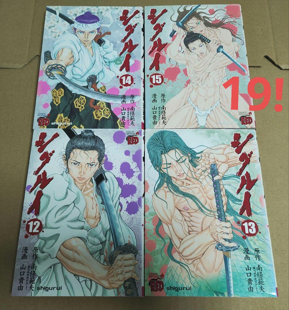 中古　シグルイ　全15巻+奥義秘伝書　セット　٩( 'ω' )و