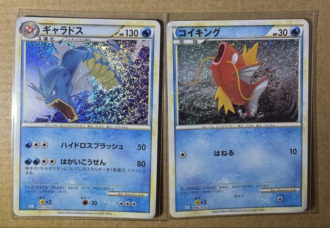 ポケモンカード クラシック コイキング ギャラドス - メルカリ
