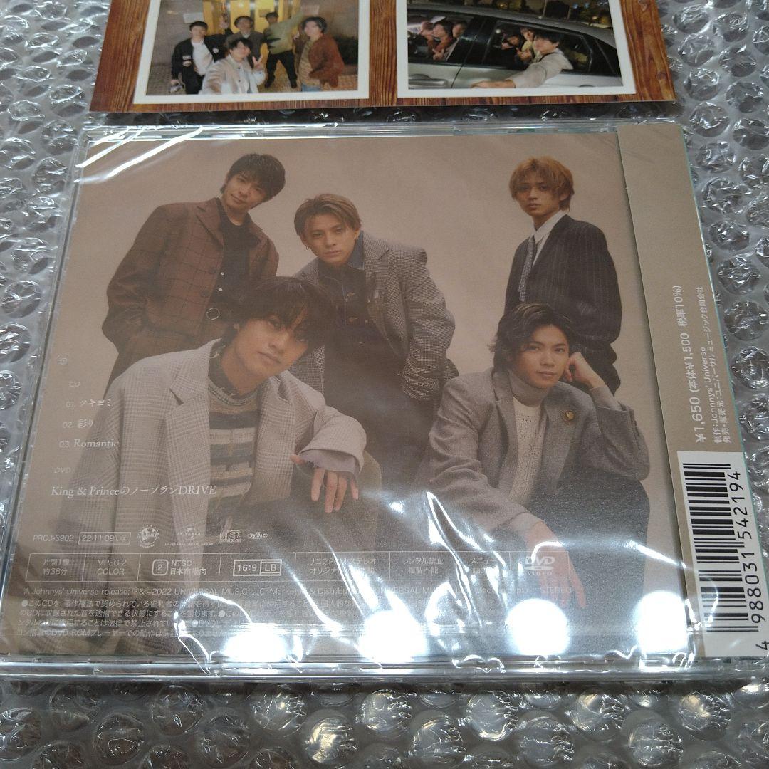新品未開封 King&Prince ツキヨミ/彩り Dear Tiara盤 - メルカリ