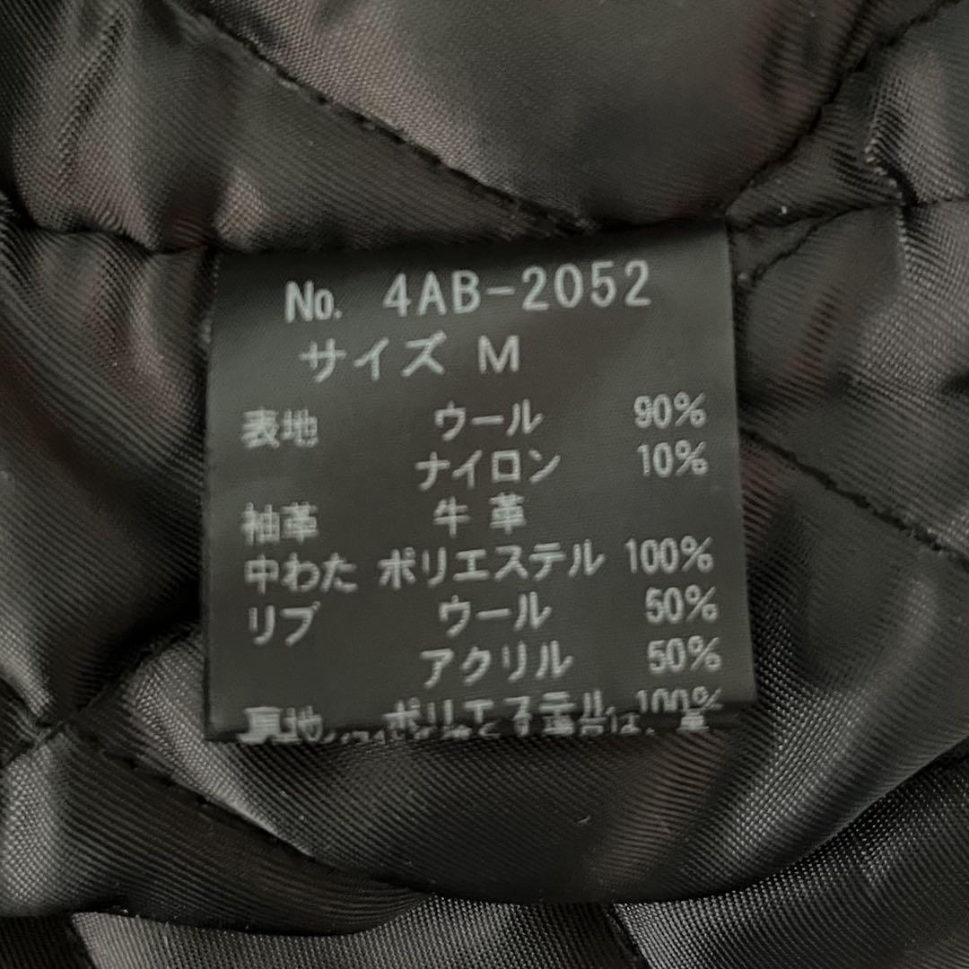 スタジャン