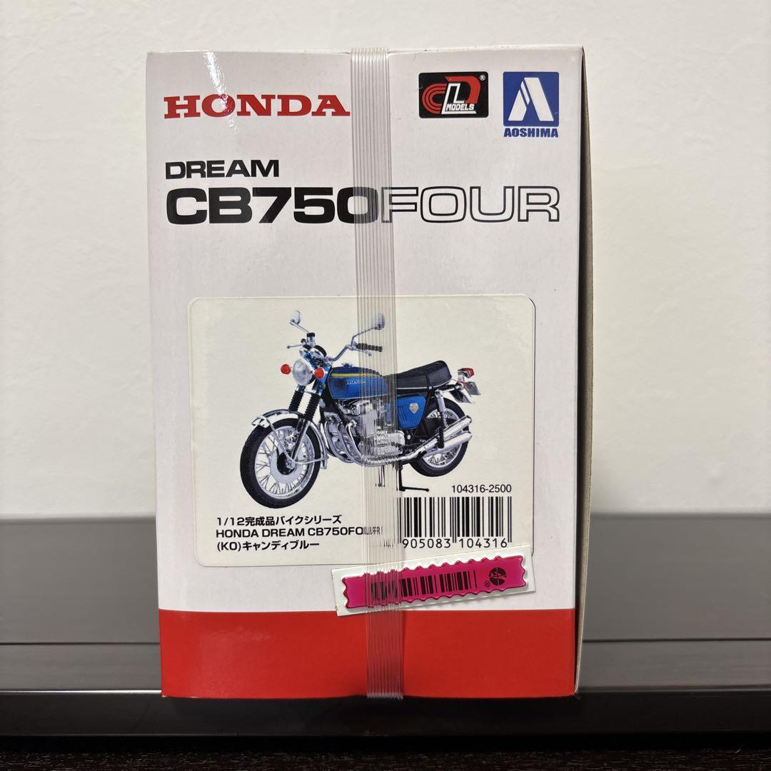 スカイネット 1/12 完成品バイク Honda CB750FOUR (K0
