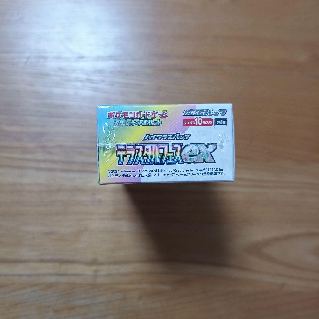 【ポケカ】テラスタルフェスexBOX シュリンク付き　未開封