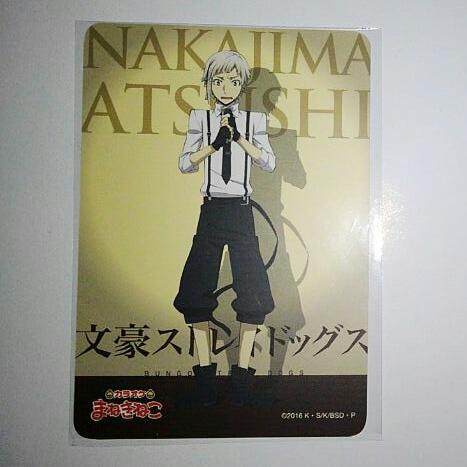 メルカリ 文豪ストレイドッグス まねきねこ コラボ コースター カード 777 中古や未使用のフリマ メルカリ 文豪ストレイドッグス まねきねこ コラボ コースター カード 777 中古や未使用のフリマ