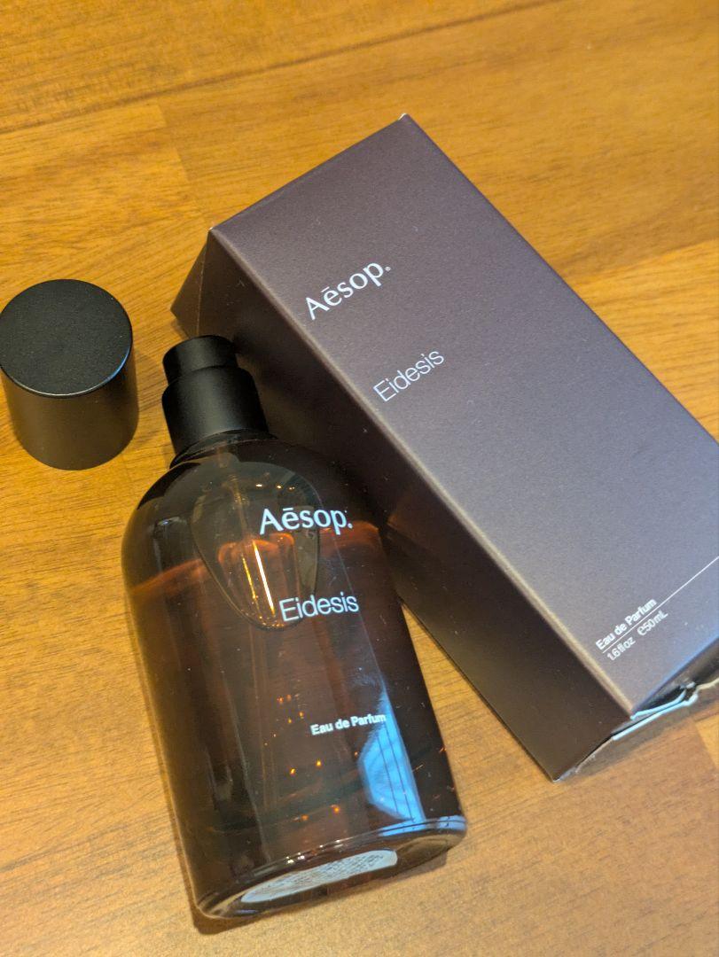 【正規品/新品未使用】Aesop Eidesis イーディシス 50ml
