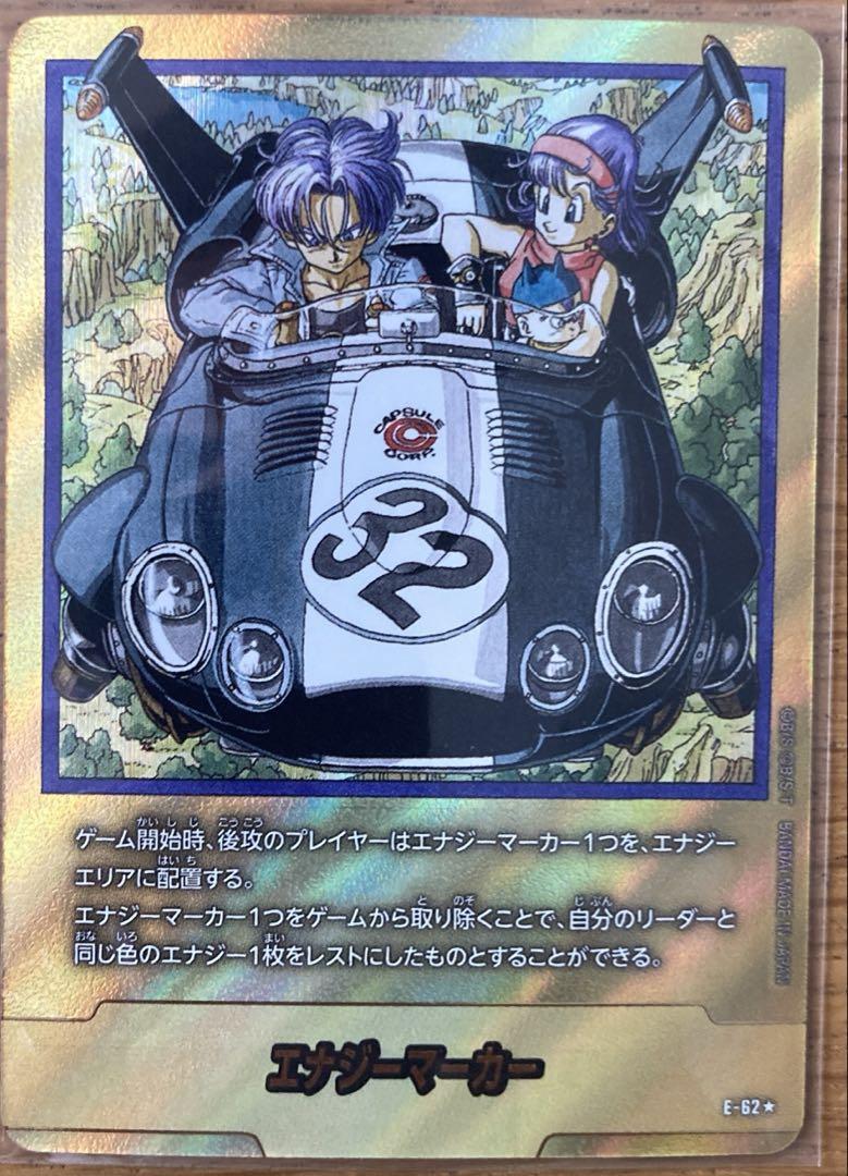 フュージョンワールド マンガブースター エナジーマーカー E-62 金 32巻