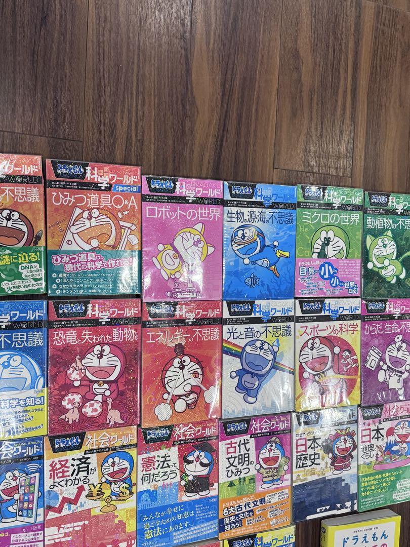 人気商品は ドラえもんの学びシリーズ全30冊 社会ワールドほか 科学ワールド 語学・辞書・学習参考書