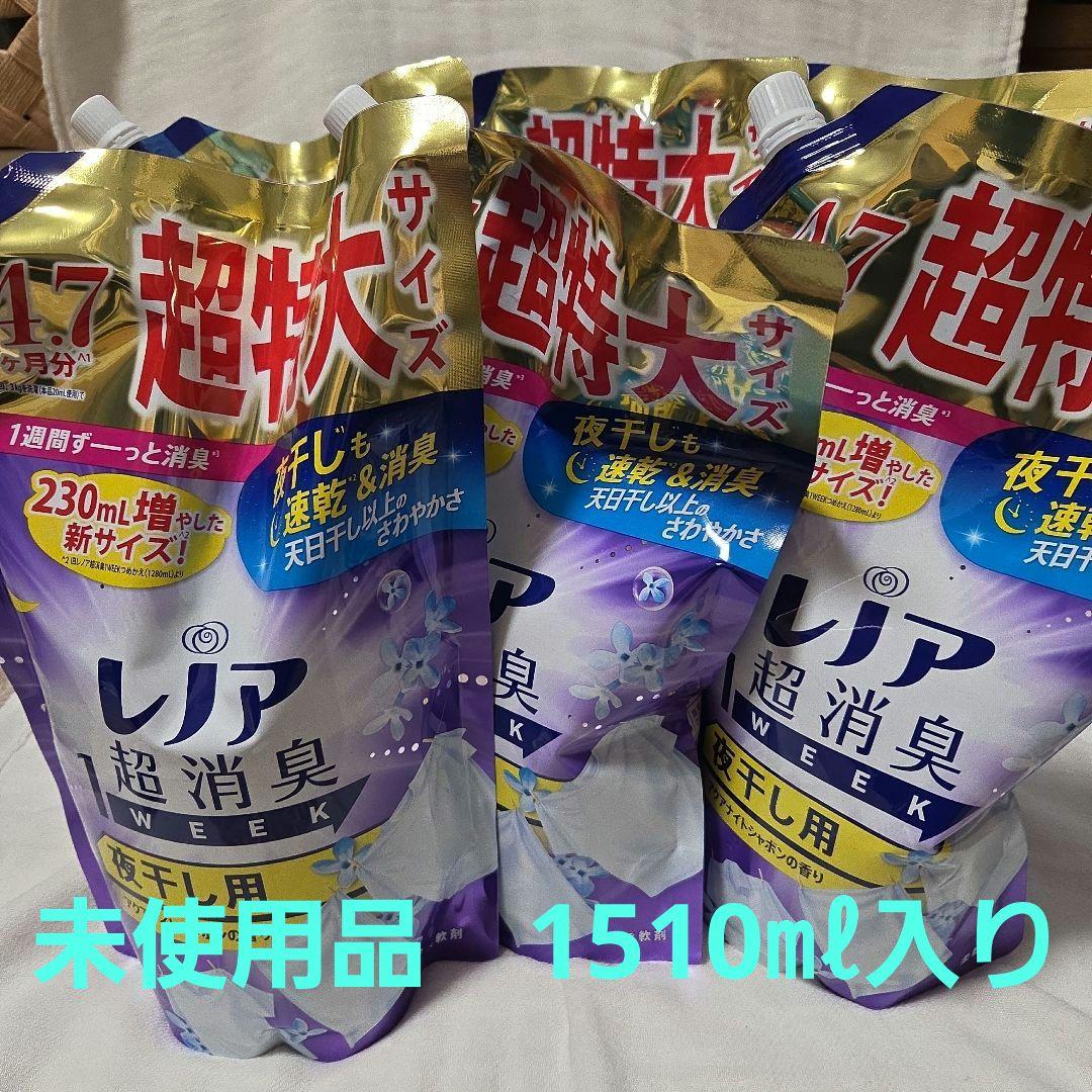 レノア 柔軟剤　アクアナイトシャボンの香り　夜干し用　1510㎖×6個