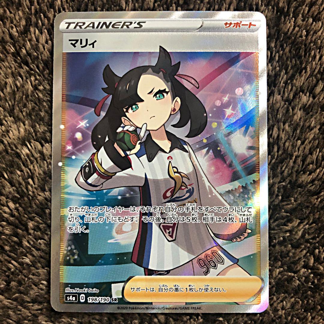 ポケモンカード SR マリィ
