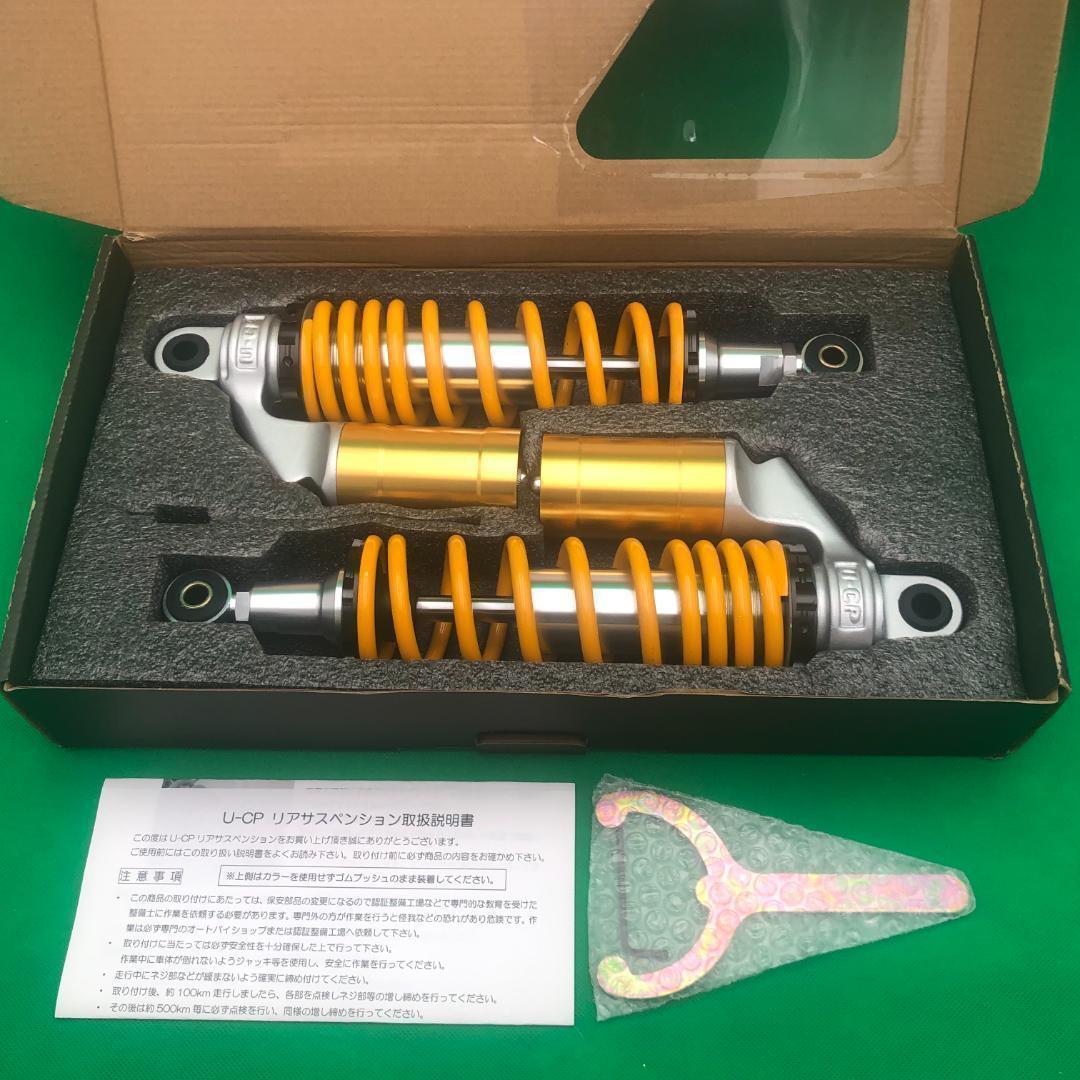 U-CP　サスペンション　GSX400インパルス　GK79A　GK7CA