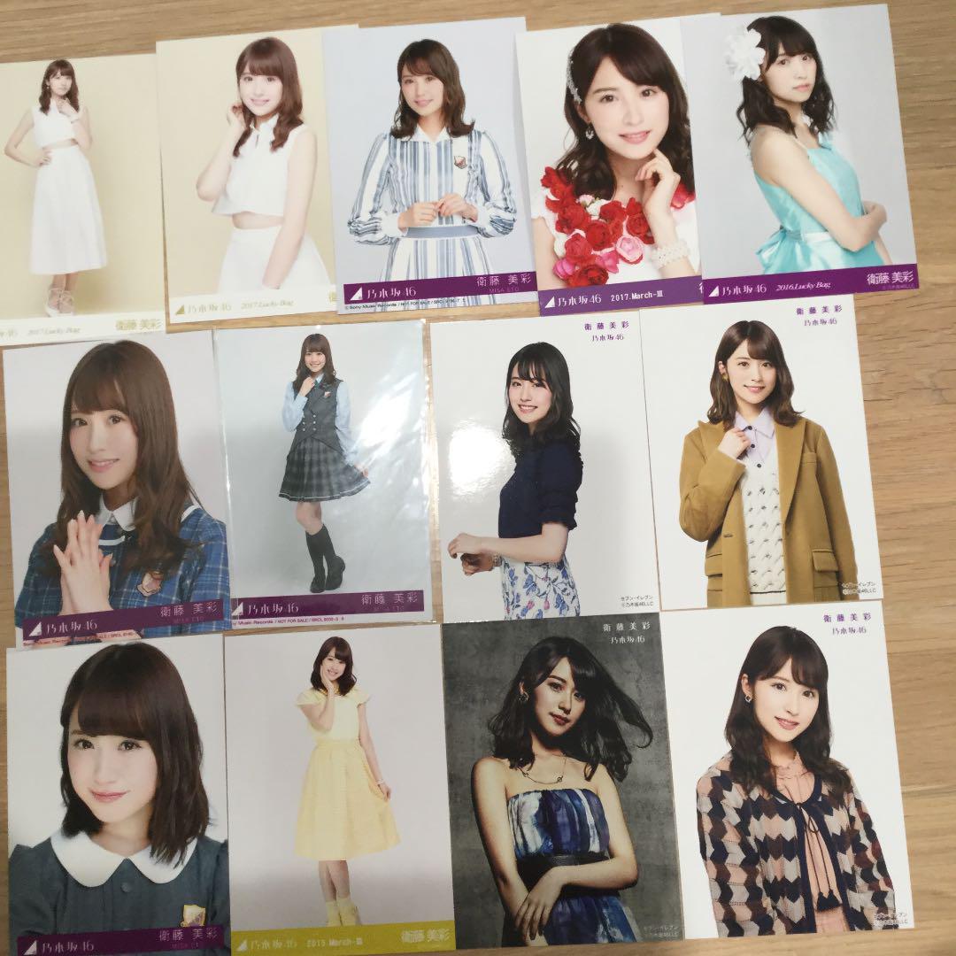 乃木坂46 衛藤美彩 生写真 13枚 - メルカリ