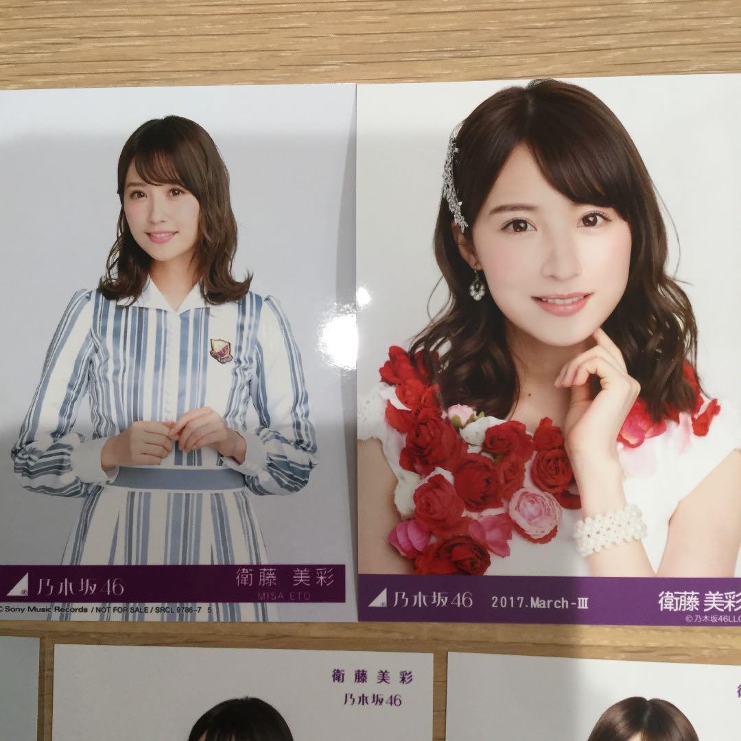 乃木坂46 衛藤美彩 生写真 バラ 乃木坂46 生写真 衛藤美彩 バラ一覧