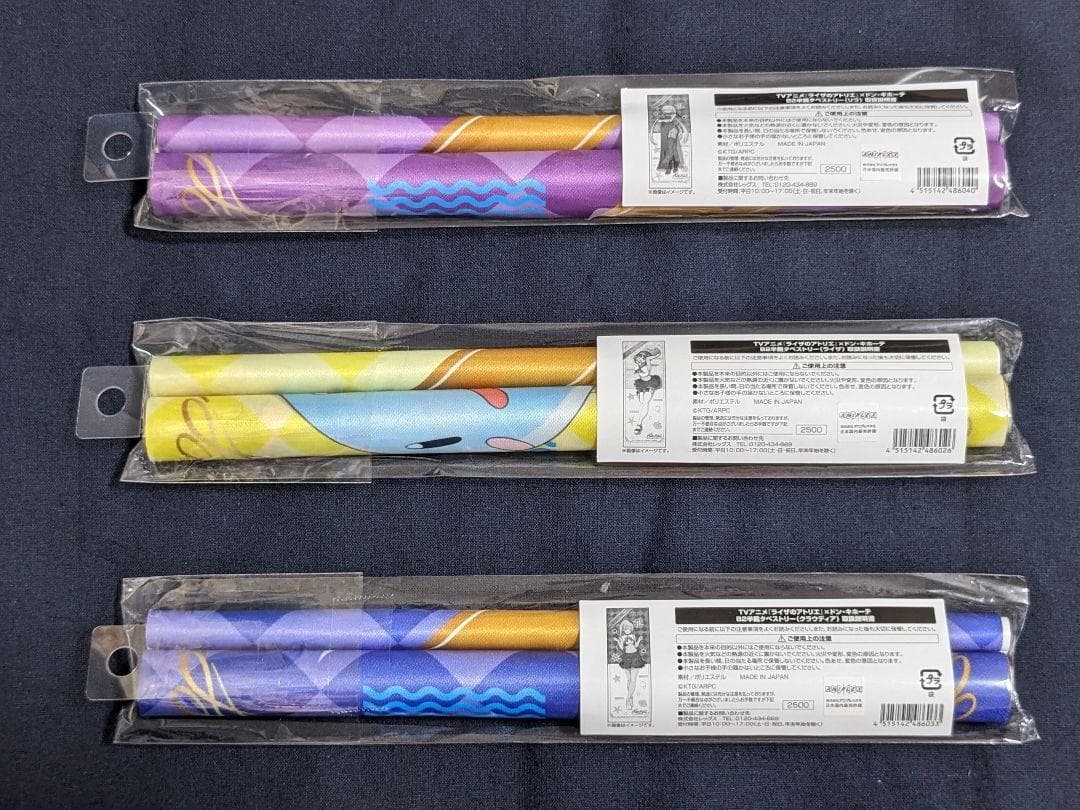 ライザのアトリエ ドン・キホーテコラボ 描き下ろし B2半裁タペストリー ライザのアトリエ ドン・キホーテコラボ 描き下ろし B2半裁タペストリー