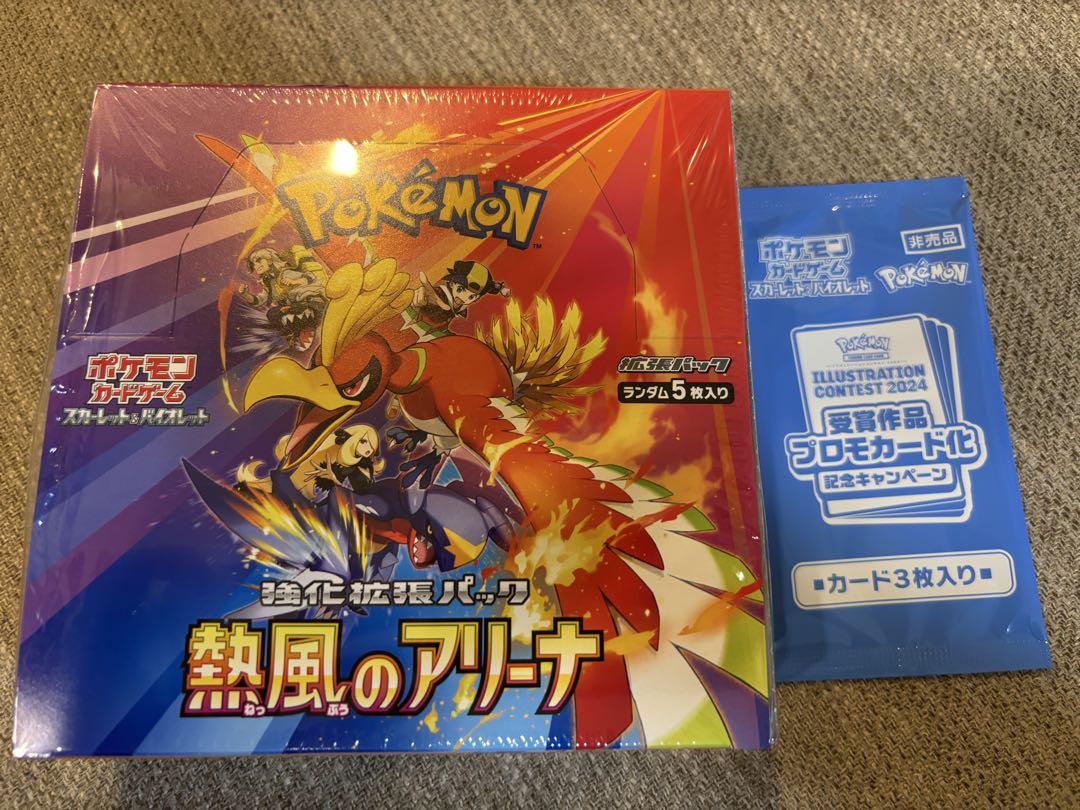 熱風のアリーナ box シュリンク付き ＋プロモカード - メルカリ