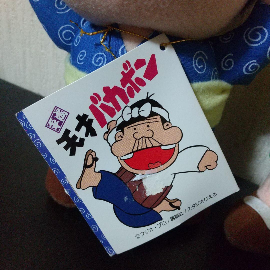 のり様専用 平成天才バカボン『バカボン&ハジメちゃんぬいぐるみ