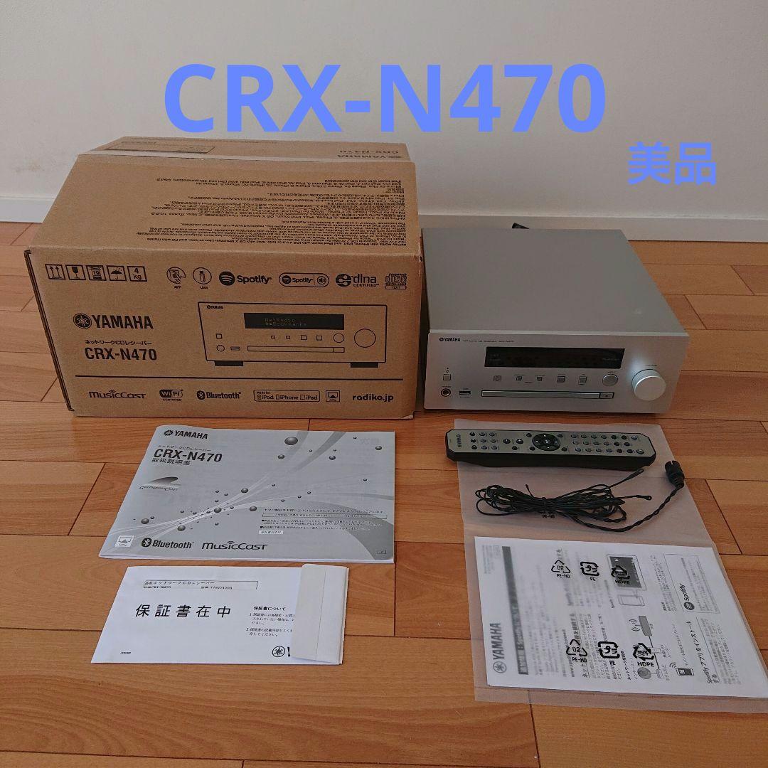 YAMAHA CRX-N470 ネットワークCDレシーバー
