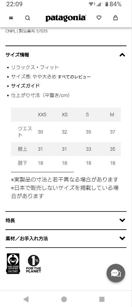 ★美品★patagonia ウィメンズ バギーズロング XSサイズ グリーン系