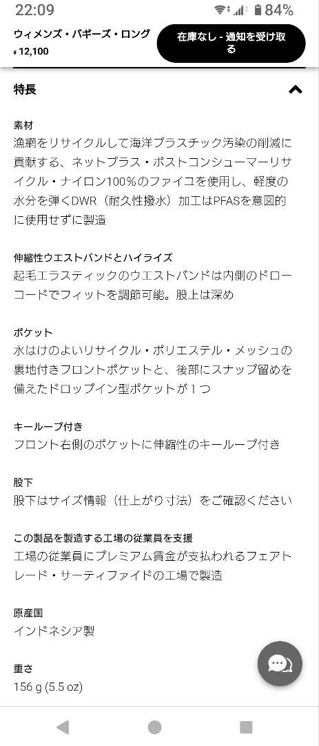 ★美品★patagonia ウィメンズ バギーズロング XSサイズ グリーン系