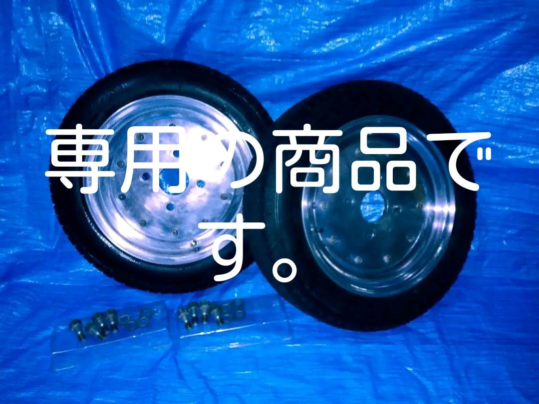 空冷ビートル。スピードスター。14インチ。4H。6J。130。２本。ボルト付き。
