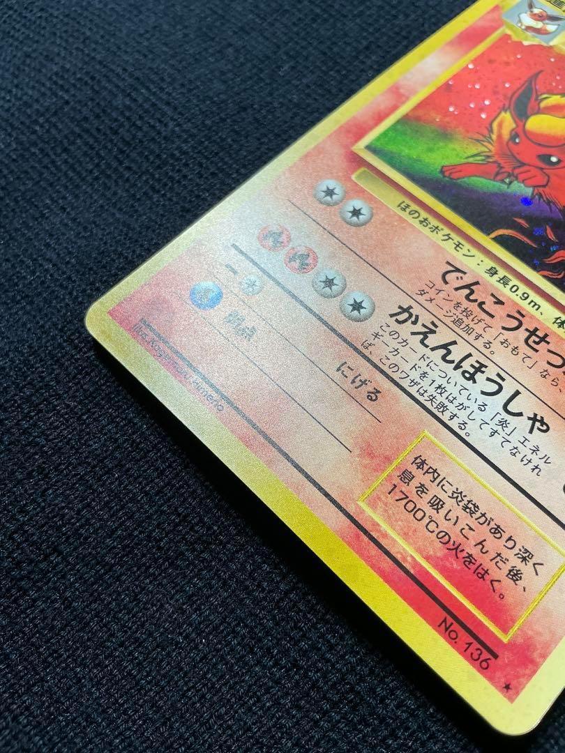 Flareon Vintage Holo 旧裏 ポケモンカード ブースター