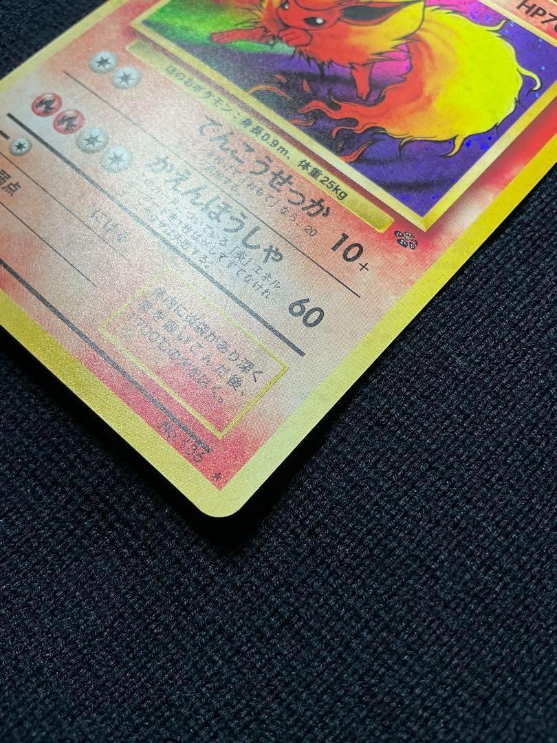 Flareon Vintage Holo 旧裏 ポケモンカード ブースター