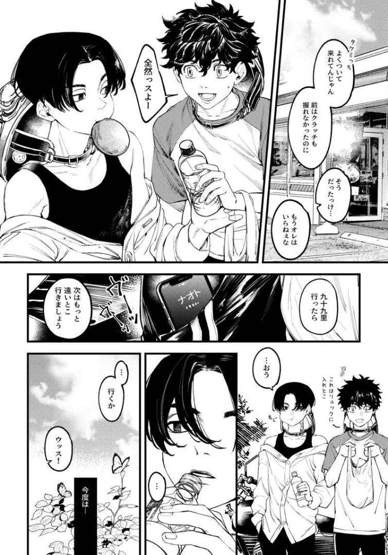 夏の君」東京リベンジャーズ 同人誌 佐野万次郎×花垣武道 A5