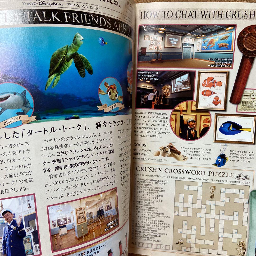 メルカリ Funderful Disney Vol 51 ファンダフルディズニー 雑誌 530 中古や未使用のフリマ