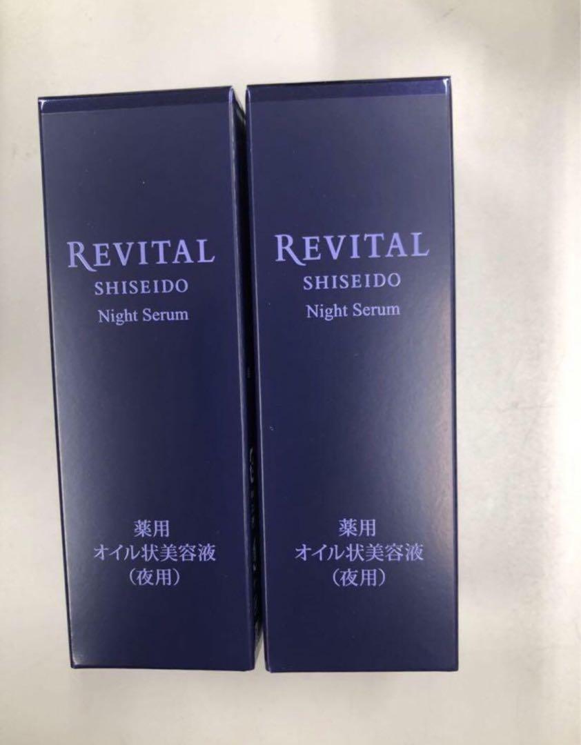 資生堂リバイタル　ナイトセラム20mlx2個セット