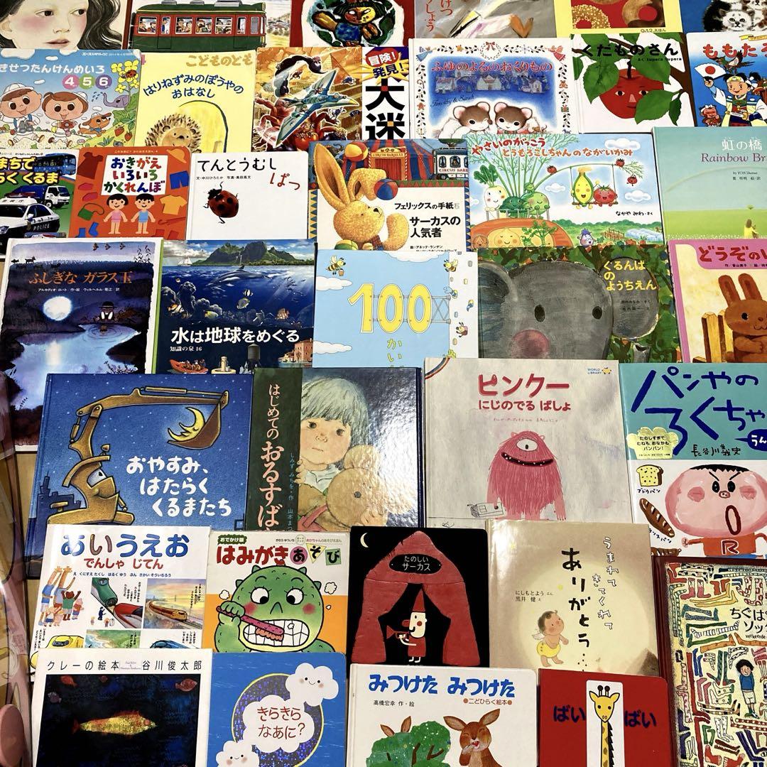 絵本まとめ売り70冊以上 - メルカリ