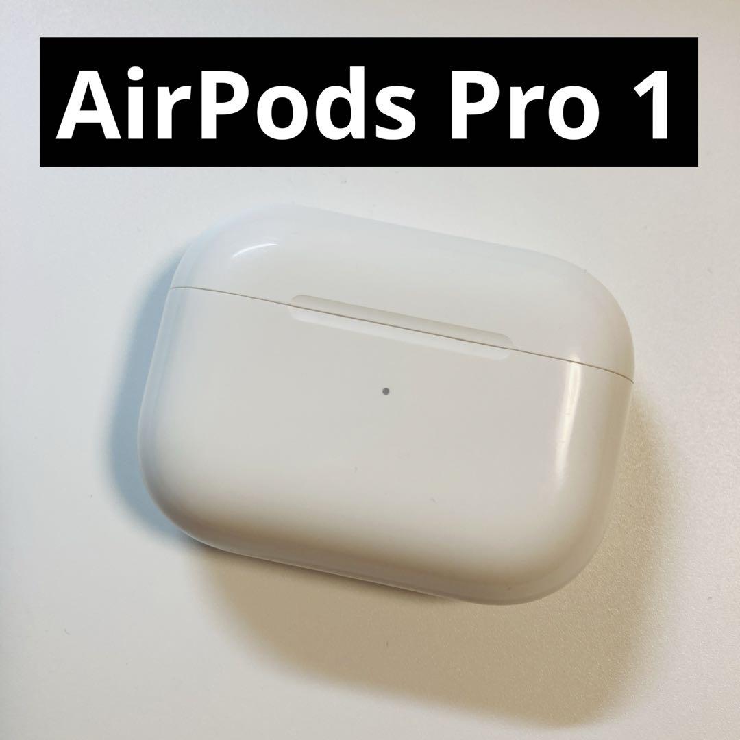AirPodsPro 充電ケース 本体 第一世代 エアーポッズプロ