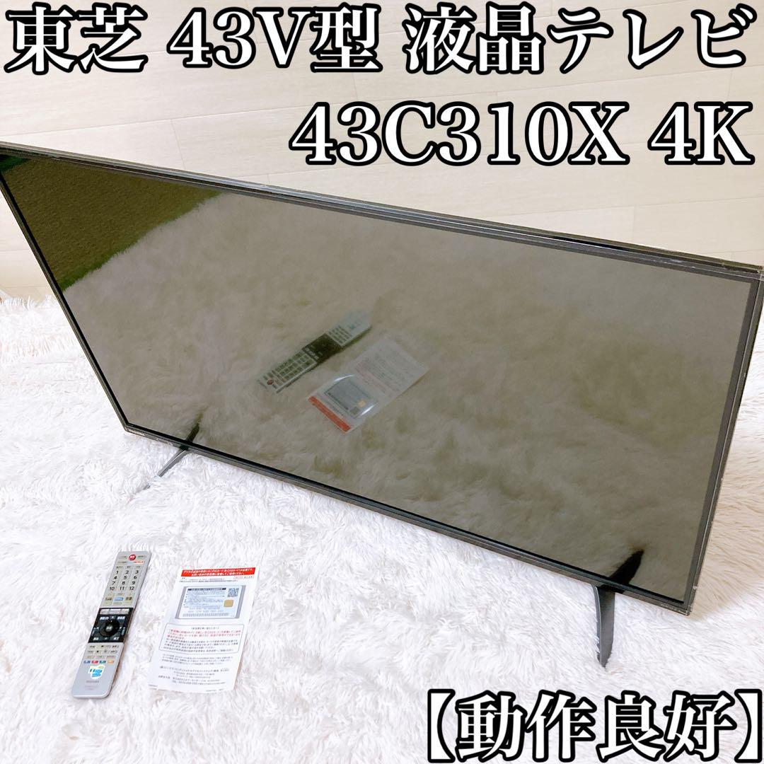 動作良好・美品】東芝 43V型 液晶テレビ 43C310X 4K - メルカリ