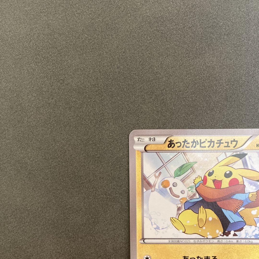 ポケモンカード　あったかピカチュウ　ユニクロ　プロモ 極美品✨】 あったかピカチュウ ユニクロ プロモ ポケモンカード