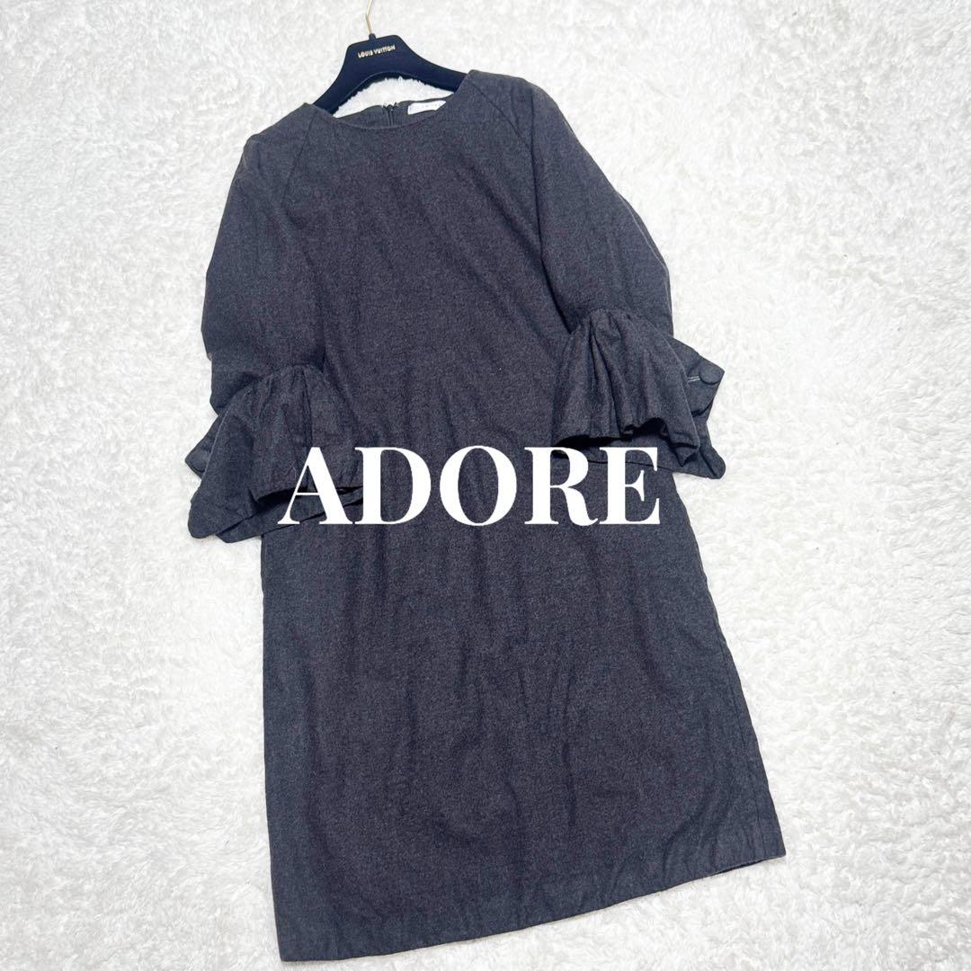 美品 ADORE アドーア ライトフラノワンピース フリル ベルスリーブ 38