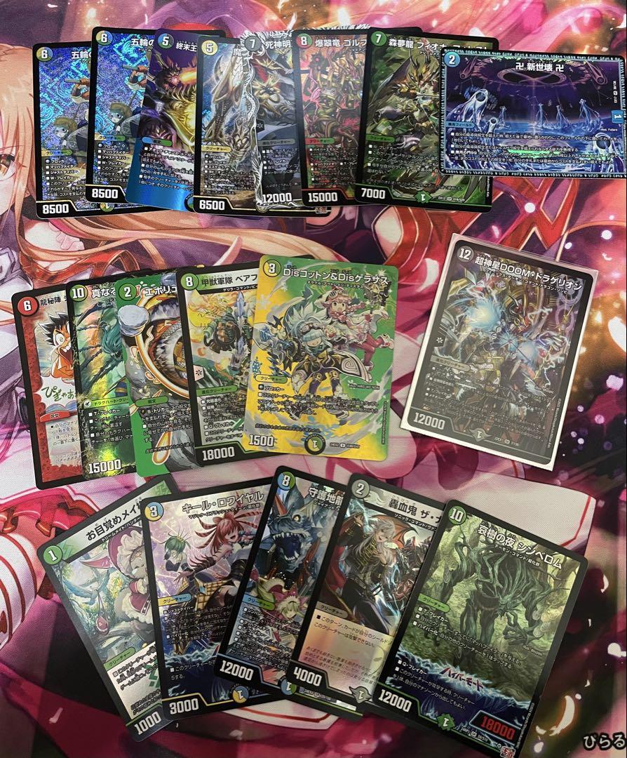 【引退品】構築済みガチデッキ 5c蒼龍 5cディスペクター 5cコントロール 贅沢 引退品】構築済みガチデッキ 5c蒼龍 5c 5cディスペクター