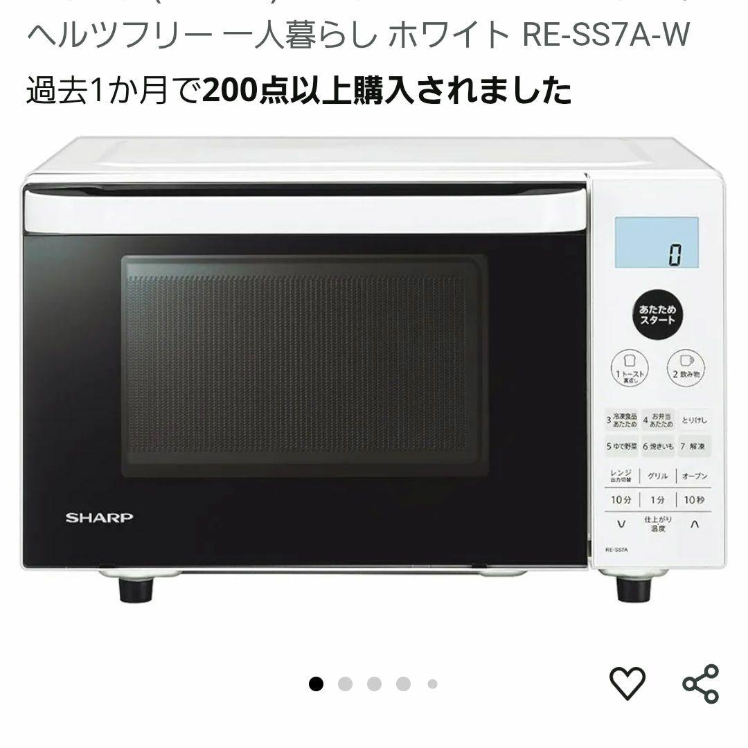 シャープ(SHARP) オーブンレンジ 18L フラット 一人暮らし ホワイト