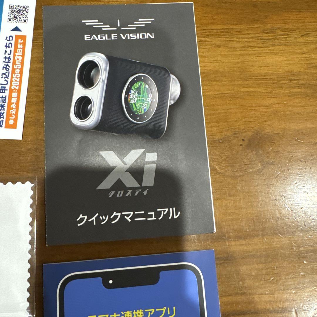 EAGLE VISION Ｘi EV490