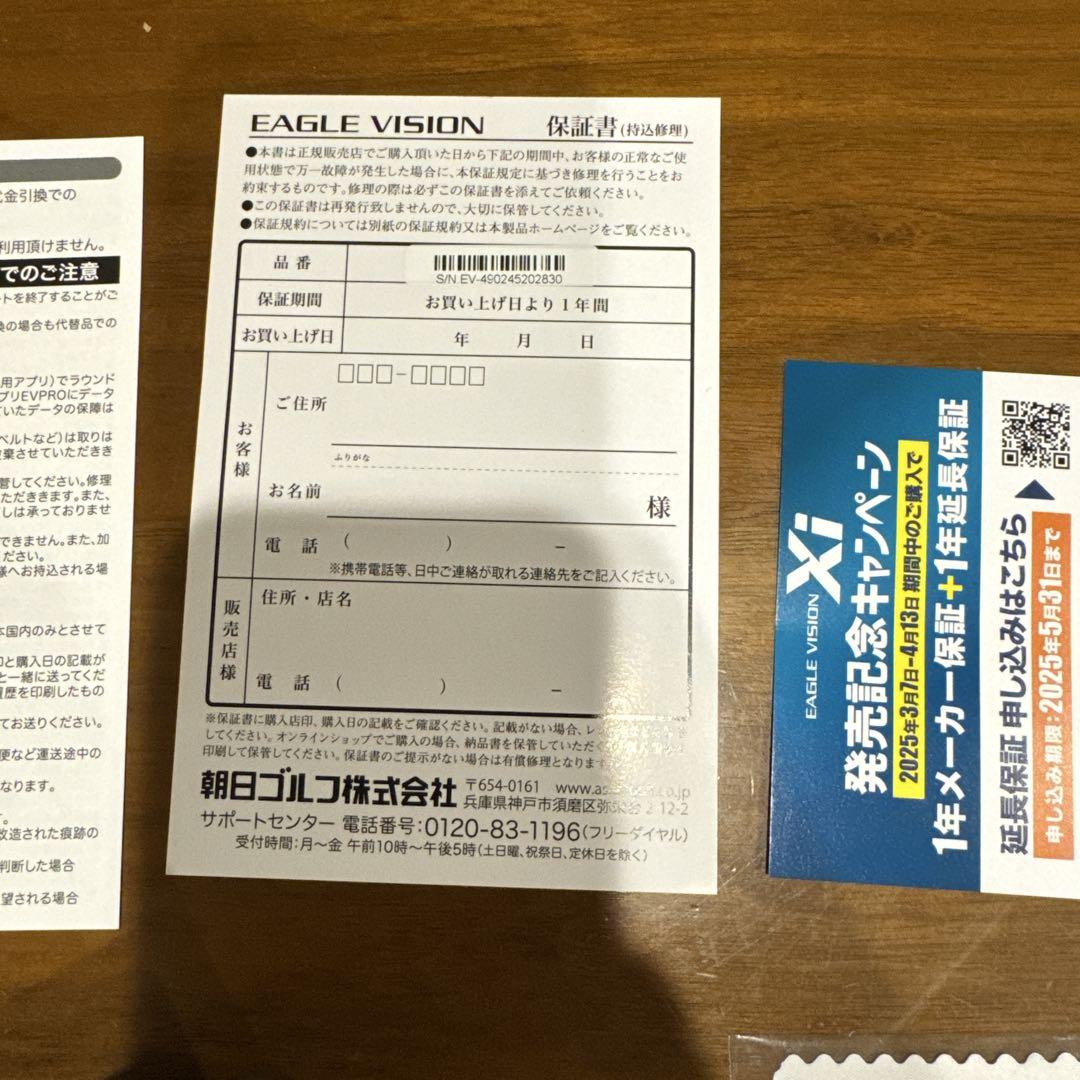 EAGLE VISION Ｘi EV490