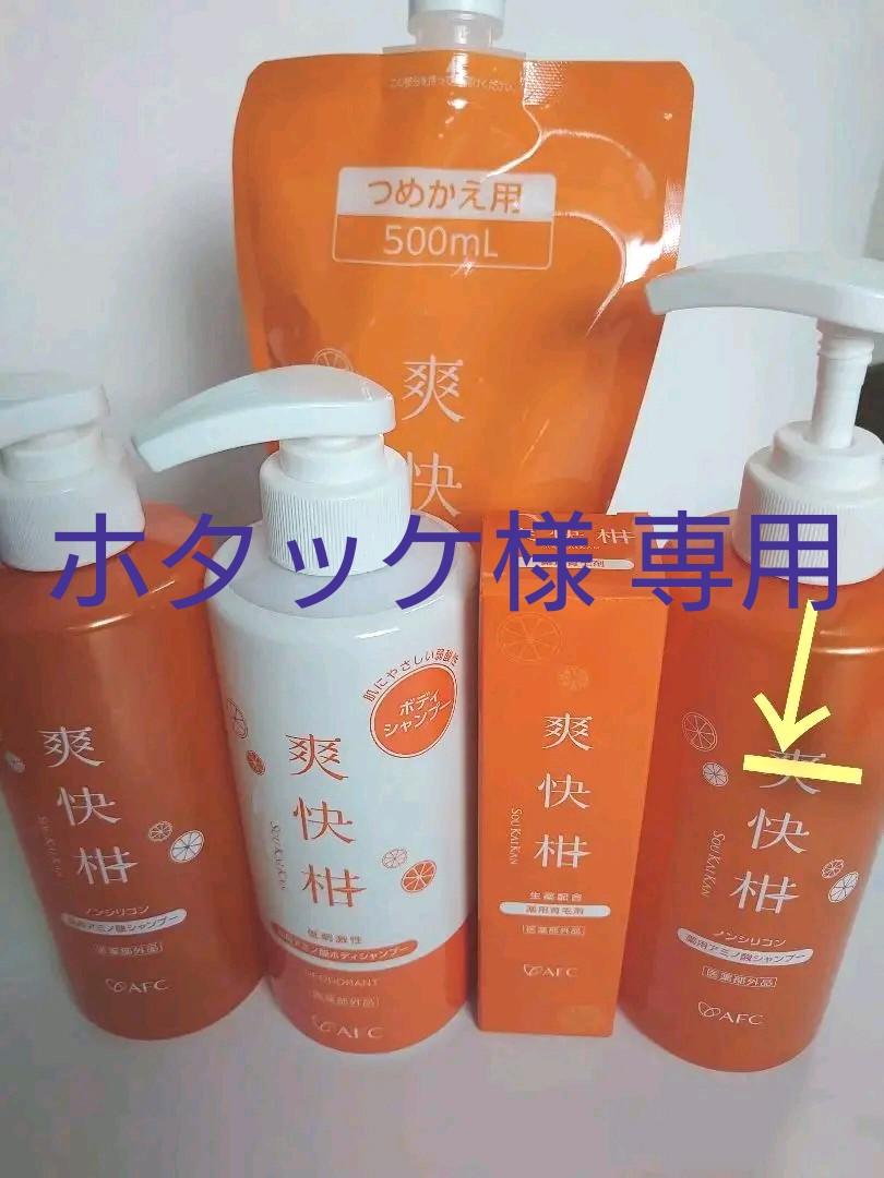 日本一掃 AFC 爽快柑シャンプー・育毛剤・ボディシャンプーセット 新品 日本特販|コスメ・香水・美容,ヘアケア - dmrnepal.com 日本一掃 AFC 爽快柑シャンプー・育毛剤・ボディシャンプーセット 新品 日本特販|コスメ・香水・美容,ヘアケア - dmrnepal.com