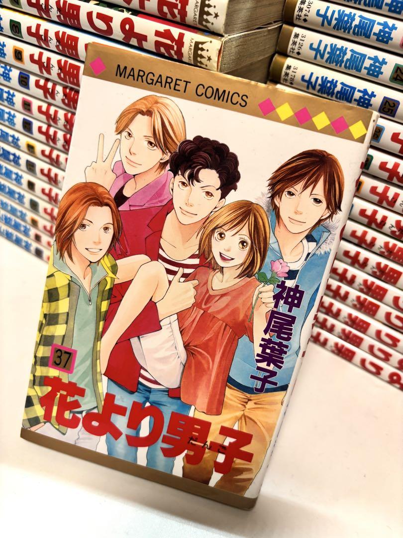 花より男子(だんご) 完全版 コミック 全20巻完結セット (集英社