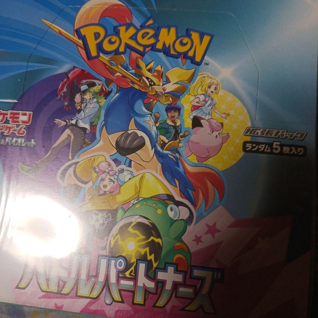 ポケモンカードゲーム スタートパートナーズ シュリンクつき 初版