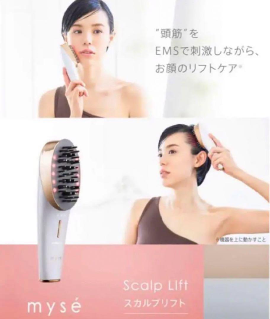 ミーぜ　スカルプリフト　新品