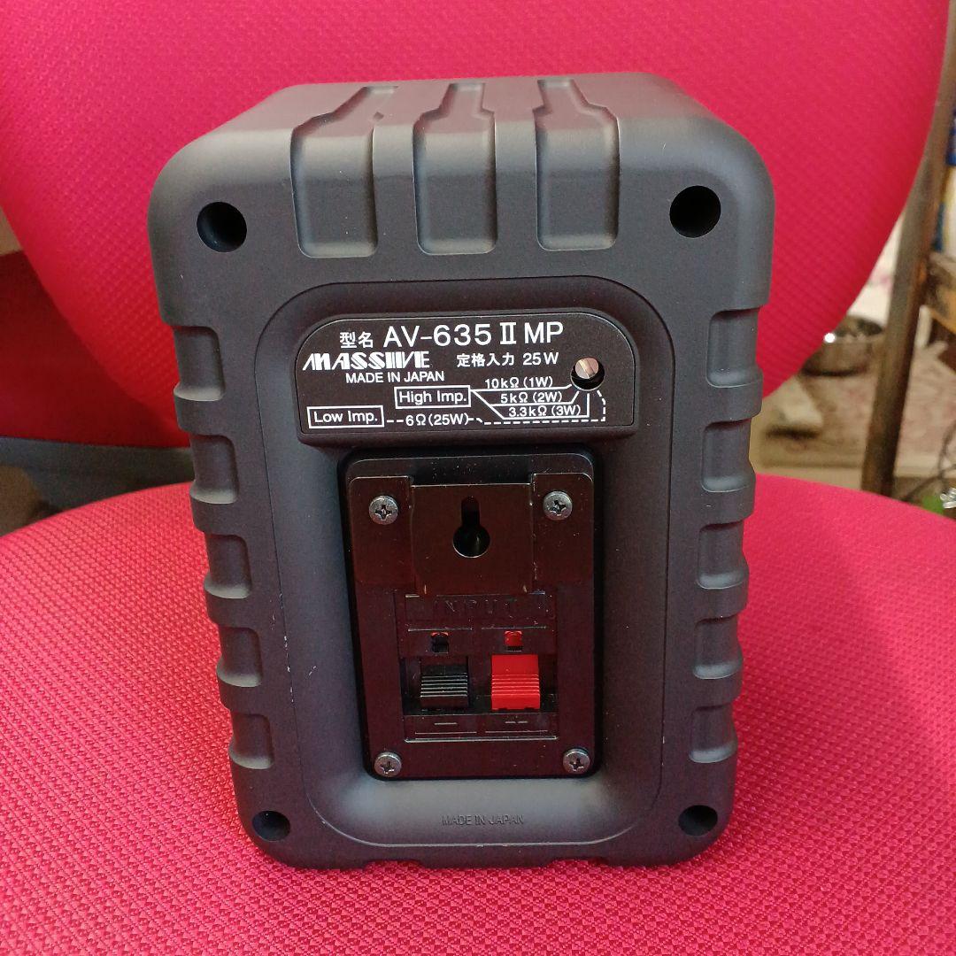 壁掛けスピーカーAV-635 II MP 25W 壁掛けスピーカーAV-635 II MP 25W - メルカリ