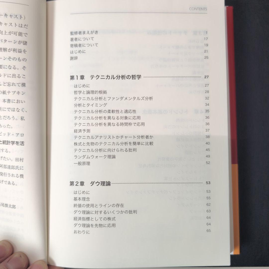 Amazon.co.jp: マーケットのテクニカル分析 練習帳 eBook