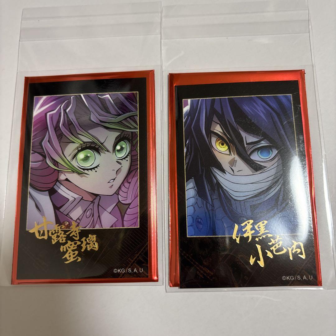 新品 2箱セット 甘露寺蜜璃 伊黒小芭内 ランダムチェキ風ブロマイド 鬼滅の刃 新品 2箱セット 甘露寺蜜璃 伊黒小芭内 ランダムチェキ風
