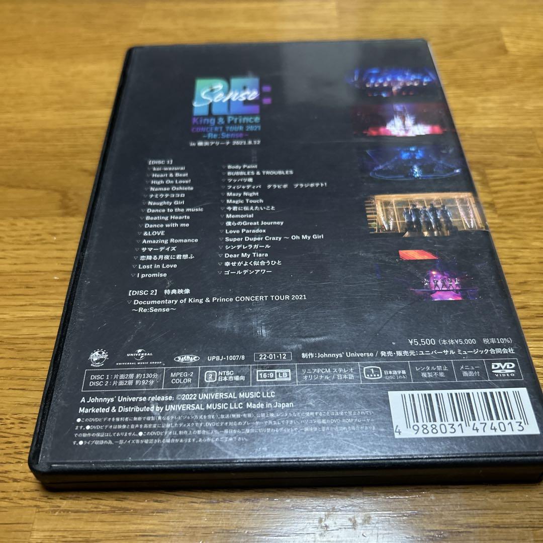 King & Prince(DVD、ブルーレイ)8セット