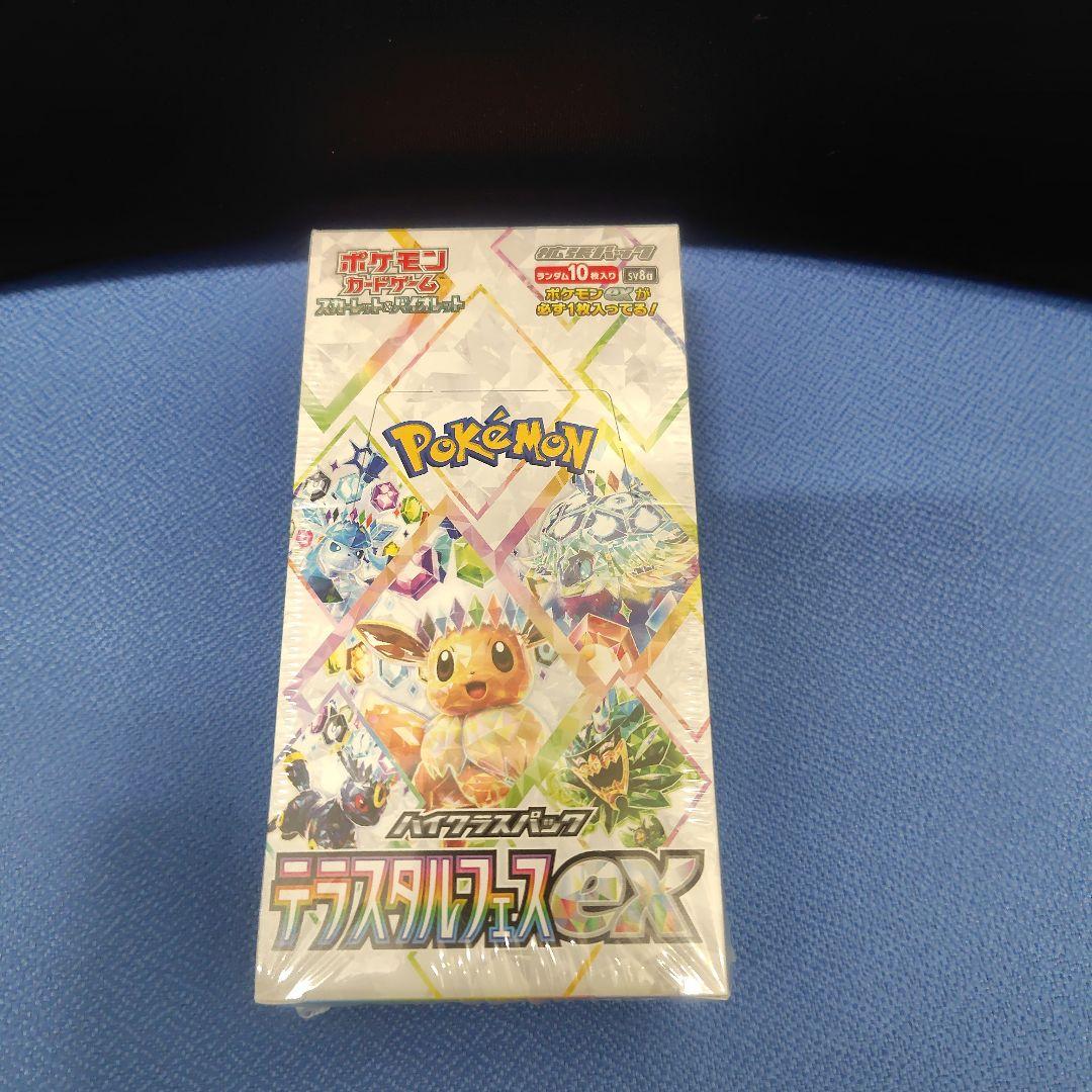 ポケモンカードゲーム ブラックボルト・ホワイトフレア・テラスタルフェス各１ＢＯＸ