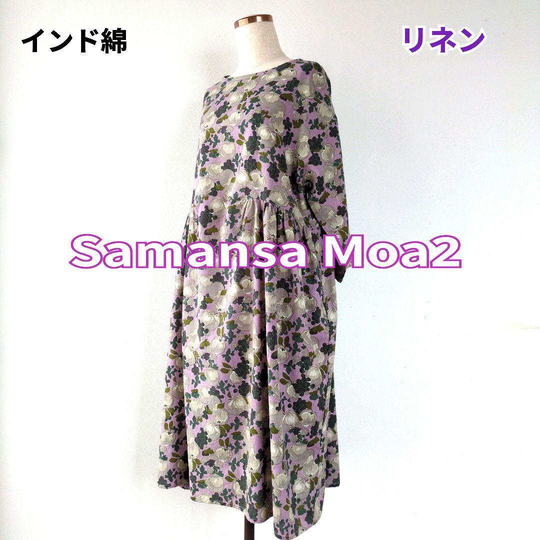 ☆SM2　サマンサモスモス　ワンピース　インド綿　花柄　コットン　リネン