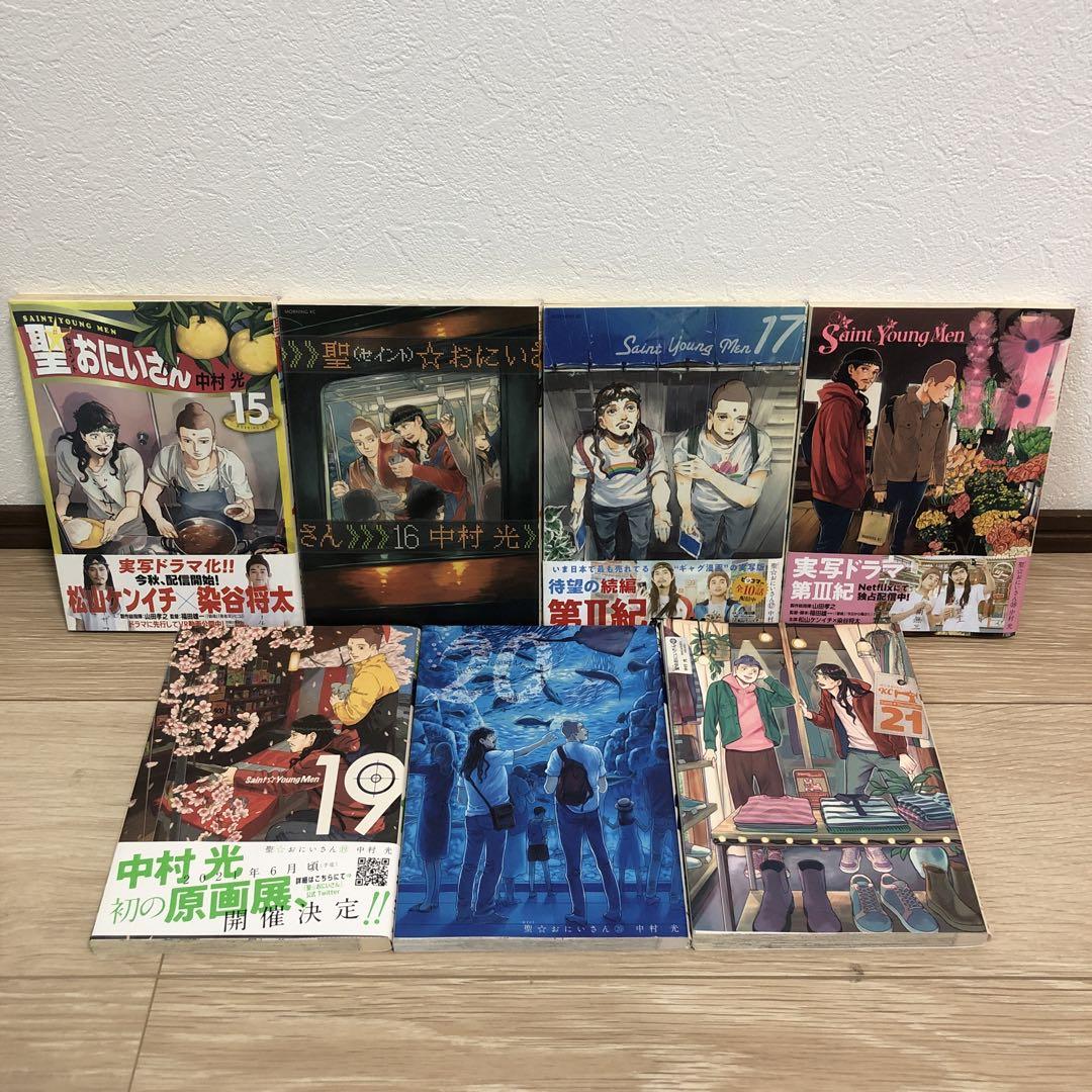 ※週末限定セール価格【映画化】聖☆おにいさん 既刊全21巻セット　中村光