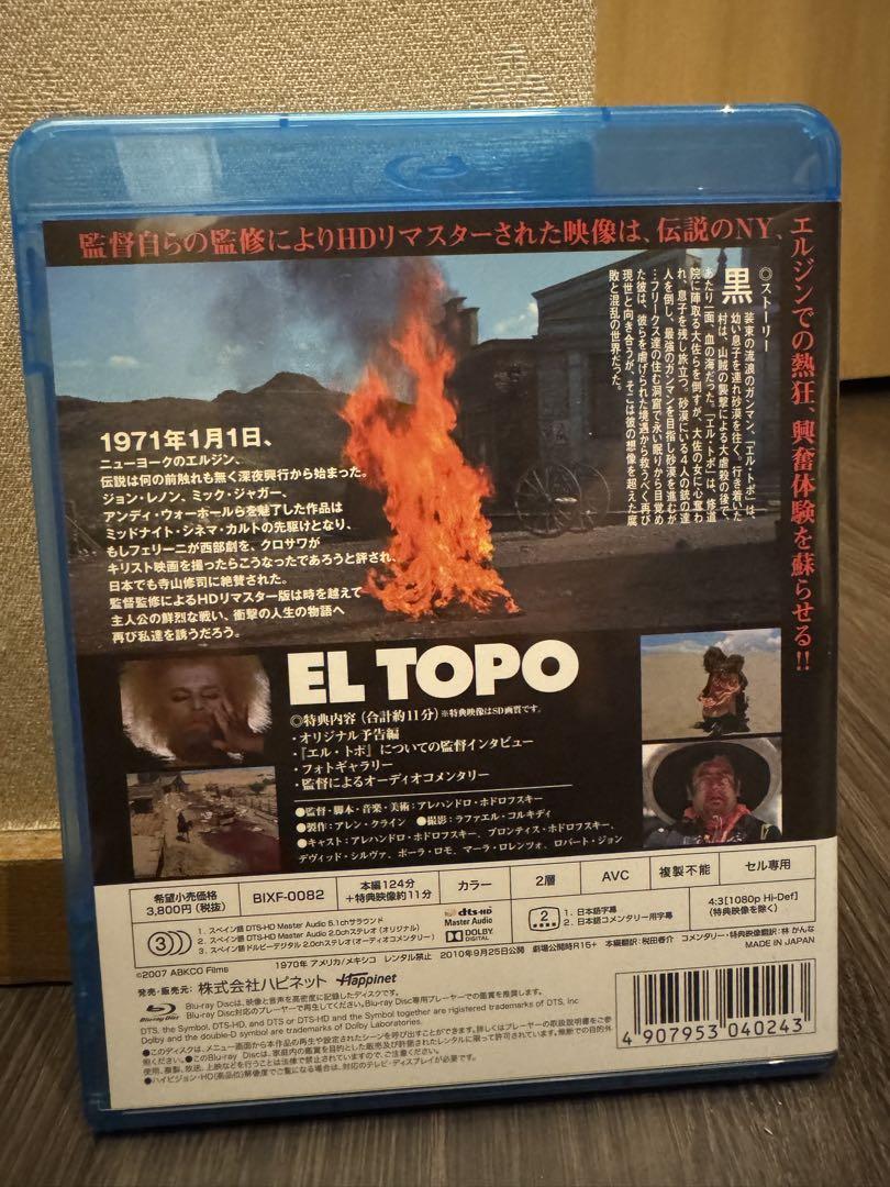 EL TOPO ブルーレイ