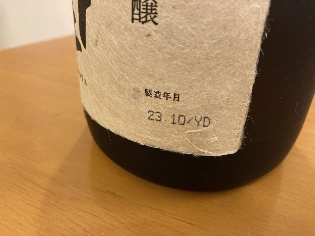 久保田 萬寿 純米大吟醸 1800ml  製造年月23年11月　日本酒　箱付き